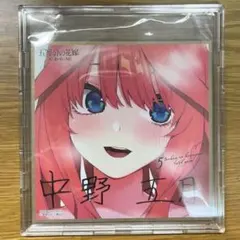 ごとカド 中野五月 色紙 原作絵 五等分の花嫁のサムネイル
