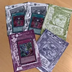 Vジャンプ7月特大号付録 遊戯王OCGカード 運命の盤上 他計5枚セット