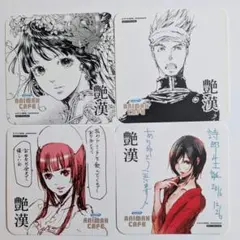 2026年最新】艶漢 カードの人気アイテム - メルカリ