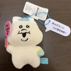 んぽちゃむ セリフ付きマスコット ポップコーン