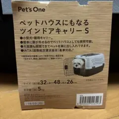 Pet's One ペットハウスにもなるツインドアキャリー Sのサムネイル