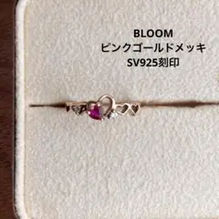 SV925 刻印　シルバー ハート BLOOM ブルーム ルビー　ピンキーのサムネイル