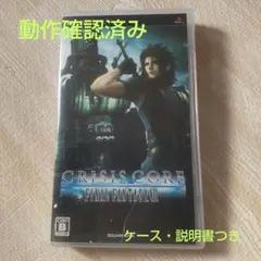 CCFF7 クライシス コア -ファイナルファンタジー VII-