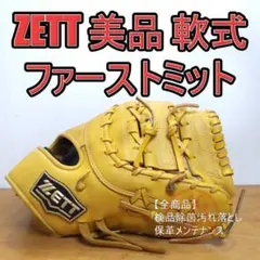 ZETT 里崎モデル 日本製 旧ラベル ゼット キャッチャーミット 軟式