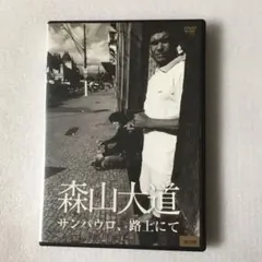 2026年最新】森山大道 dvdの人気アイテム - メルカリ