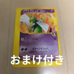 イツキのネイティオ ● ポケモンカード★VS 075/141