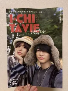 Hey!Say!JUMP いのちね　いちたび Hey!Say!JUMP いのちね いちたび 1部 - メルカリ
