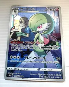 ポケカ サーナイト CHR S8b VMAXクライマックス 196/184