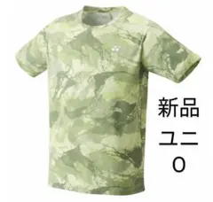 10535 ヨネックス ゲームシャツ ユニO ピスタチオ