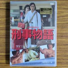 2026年最新】刑事物語 dvd 武田鉄矢の人気アイテム - メルカリ
