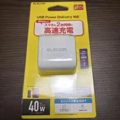 ELECOM 充電器 USB Power Delivery対応