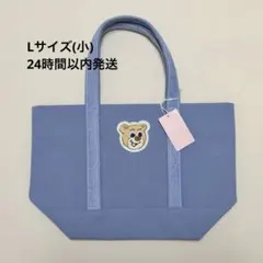 フェイラー オールドテディ ワッペントートバッグ ライトブルーL