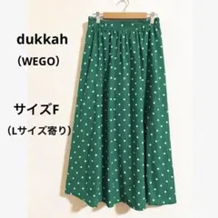 dukkah グリーン ドット柄 ロングスカート 緑 サイズF デュカ