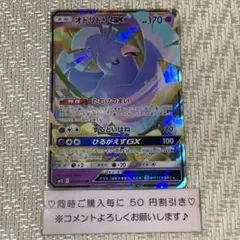 【20364】ポケモンカード　オドリドリGX sm12 たむけのまい