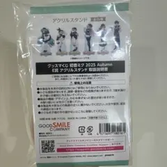 鏡音リン アクリルスタンド グッスマくじ　初音ミク2025 Autumn E賞