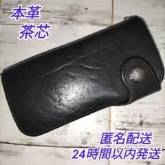 本革 ライダースロングウォレット ブラック 茶芯