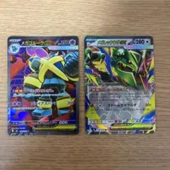 ポケモンカード メガレックウザex メガゴルーグex 2枚セット - メルカリ