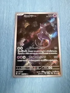 ミュウツー AR SV2a ポケモンカード151 183/165