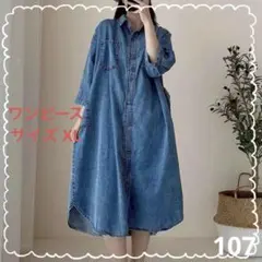 ワンピース ゆったり ロング 通年 大きいサイズ Aライン ポケット付き