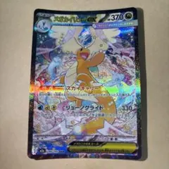 2026年最新】メガカイリューex sarの人気アイテム - メルカリ