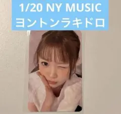 H1-KEY ハイキー NYmusic ヨントン リイナ トレカ - メルカリ