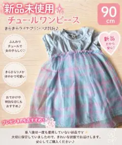 新品タグ付き。ユニコーン刺繍 半袖ワンピース