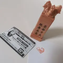 2025年最新】伝国の玉璽の人気アイテム - メルカリ