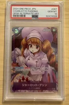 PSA10 シャーロット・プリン R パラレル OP08-067