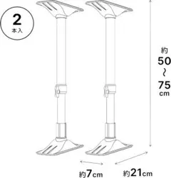 HEIAN SHINDO 家具転倒防止突っ張り棒2本 取付高さ50~75cm