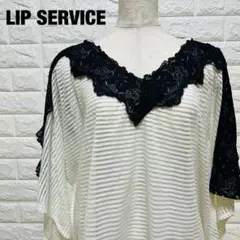 LIP SERVICE ボーダー柄 レース襟 五分袖チュニック お洒落【813】のサムネイル