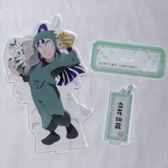 忍たま 30周年 アクスタ 立花仙蔵