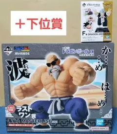 一番くじ ドラゴンボール EX 孫悟空修業編　ラストワン賞 亀仙人 F賞 下位賞