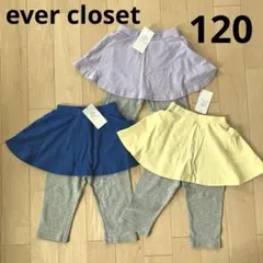 【ekmn203 様用】まとめ売りever closet 6分丈 スカッツ 4枚