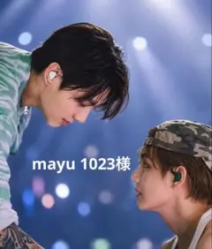 mayu1023様