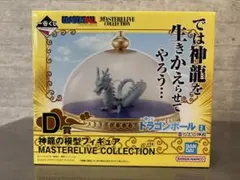 ドラゴンボール　一番くじ　フィギュア　D賞　神龍　神龍の模型
