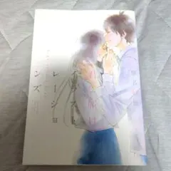 2026年最新】君に届け イラストレーションズ high school daysの人気