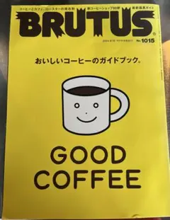 ブルータス No1015