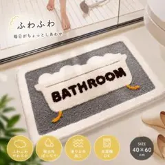 バスマット 40×60 吸水 速乾 滑り止め付 玄関マット 韓国インテリアのサムネイル
