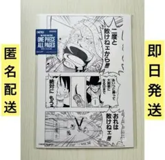 ONE PIECE BASE SHOP ALL PAGES ゾロ ミホーク