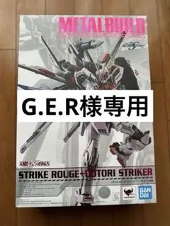 METAL BUILD ストライクルージュ オオトリ装備　開封品