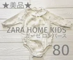 ★美品★ZARA HOME KIDS ザラ Baby ガーゼ ロンパース 80