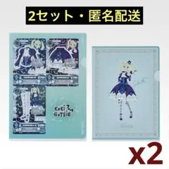 一番くじ アイカツ！スターライト学園へ D賞 クリアファイルセット 藤堂ユリカ