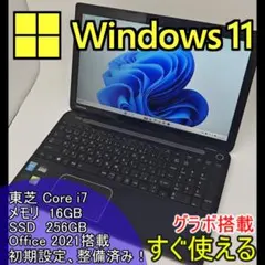 お洒落・美品】第7世代 Corei7 （4コア） SSD256G DVD/CD - メルカリ