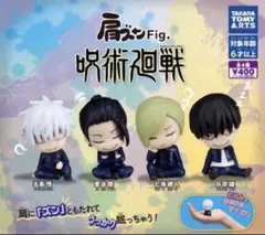 肩ズンFig.呪術廻戦 フィギュア全3種セットカプセルトイのサムネイル