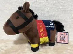 馬ぬいぐるみ大