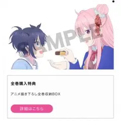 ハッピーシュガーライフ 11巻 メロンブックス特典イラストカード付き