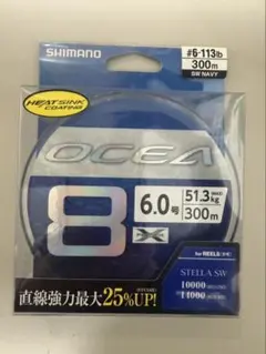 シマノ オシア8 3号 400m - メルカリ