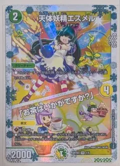 2025年最新】エスメル 神アートの人気アイテム - メルカリ