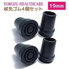 杖先ゴム キャップ 替えゴム 折りたたみ杖用 19mm 杖先チップ 4個セットのサムネイル