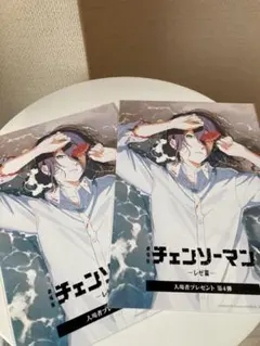 劇場版 チェンソーマン レゼ篇 入場特典 第4弾 ビジュアルカード 2枚セット